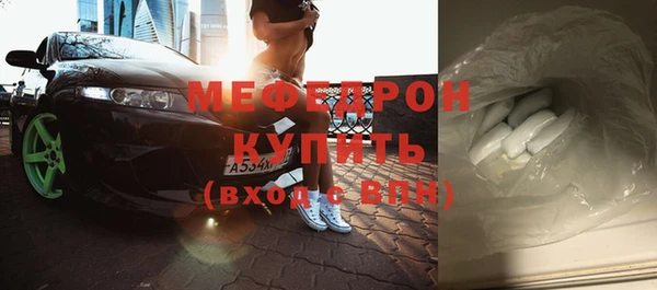мяу мяу кристалл Пестово