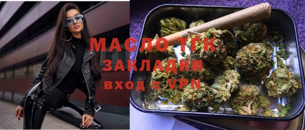 мяу мяу кристалл Пестово