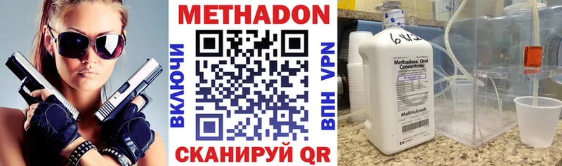 Метадон кристалл  Собинка 